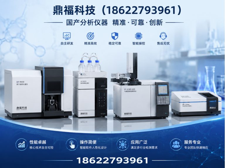 江夏区分光光度计展示图